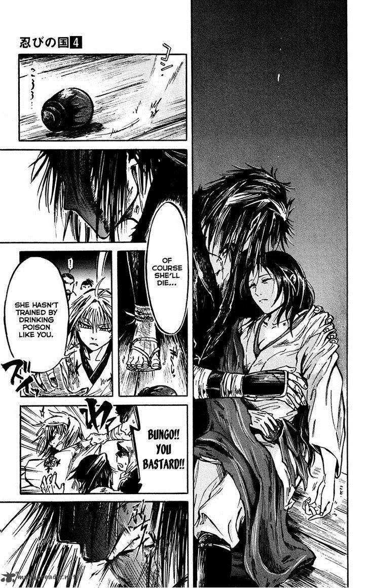 shinobi_no_kuni_21_26