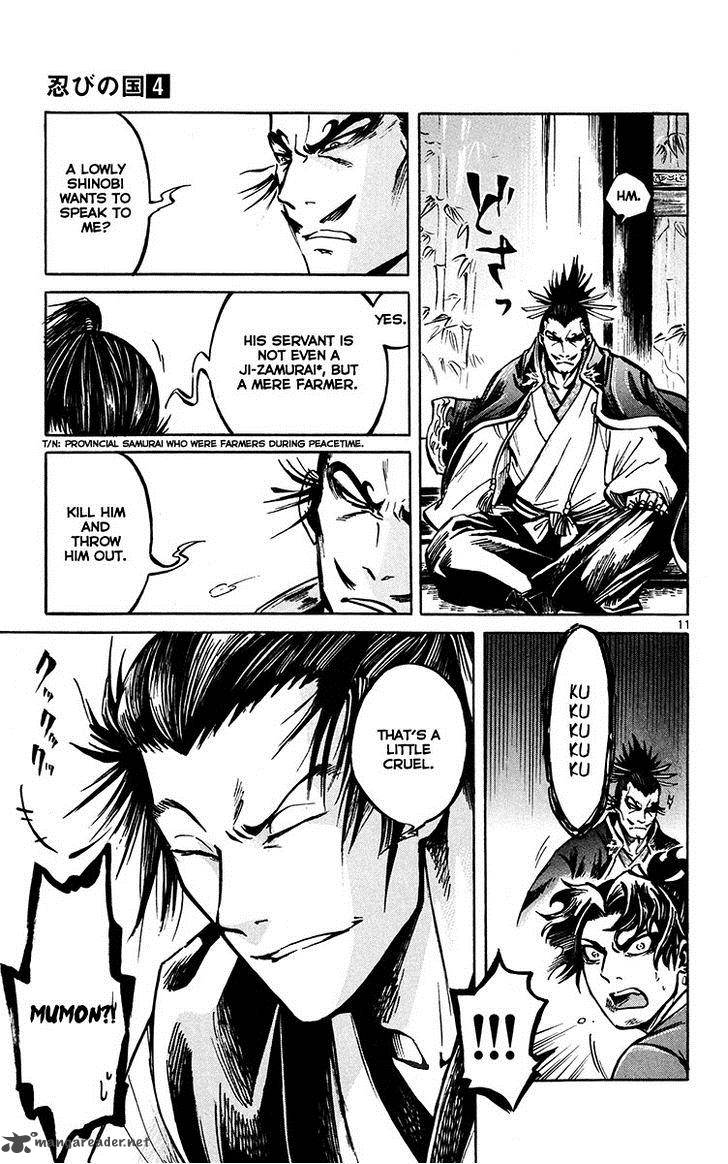 shinobi_no_kuni_22_13