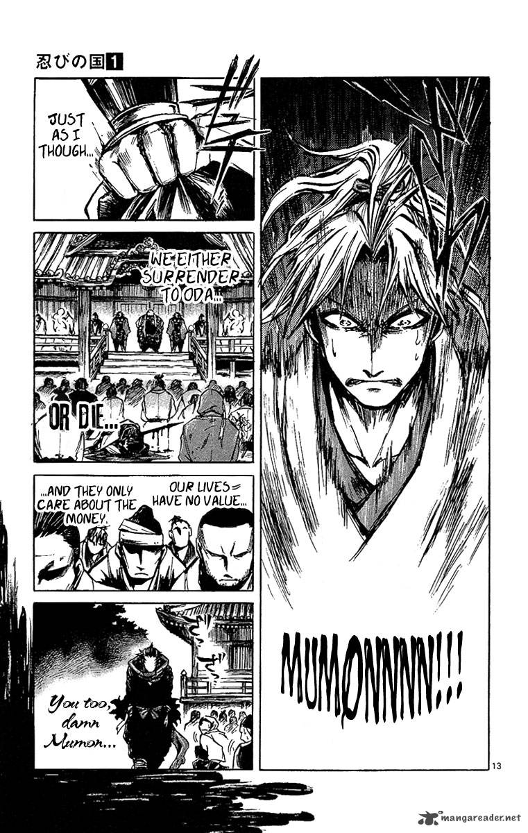 shinobi_no_kuni_3_15