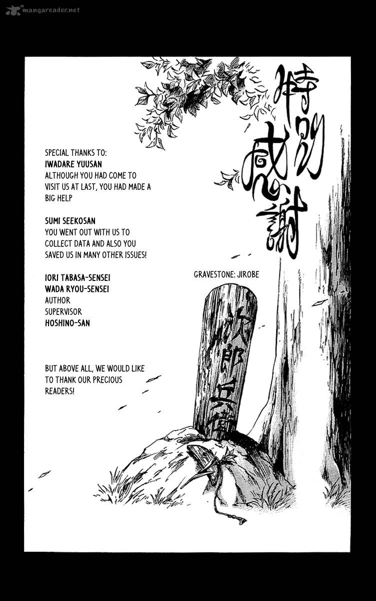 shinobi_no_kuni_4_45