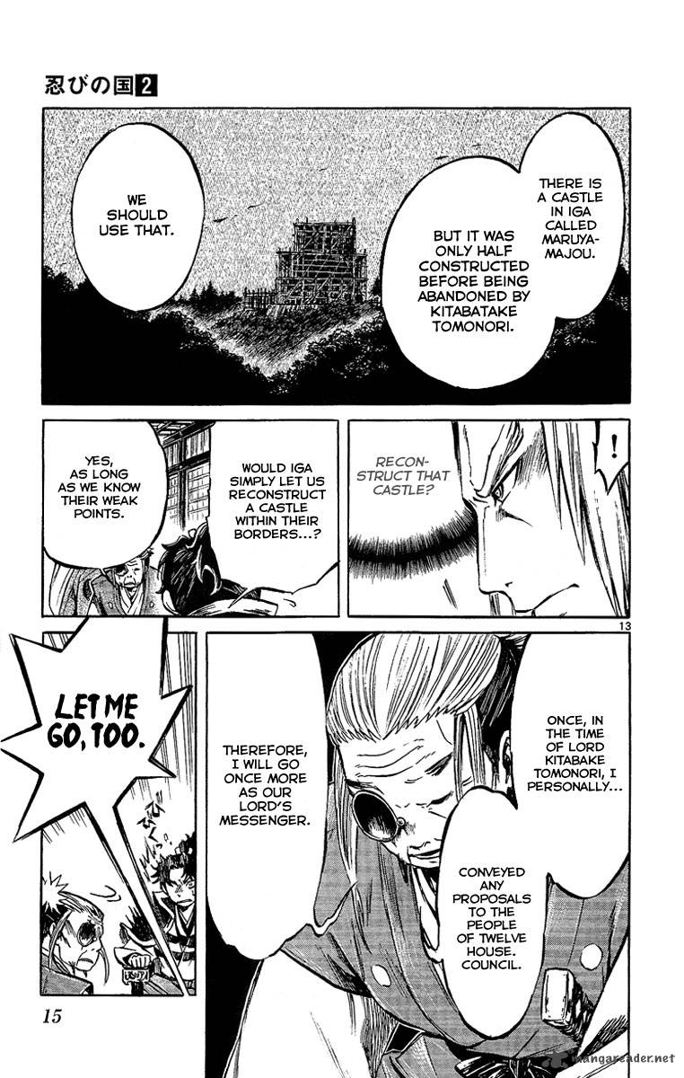 shinobi_no_kuni_5_18