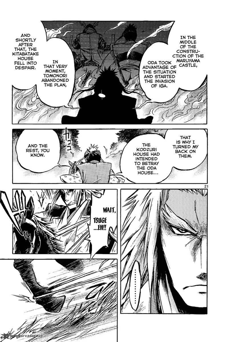 shinobi_no_kuni_5_26