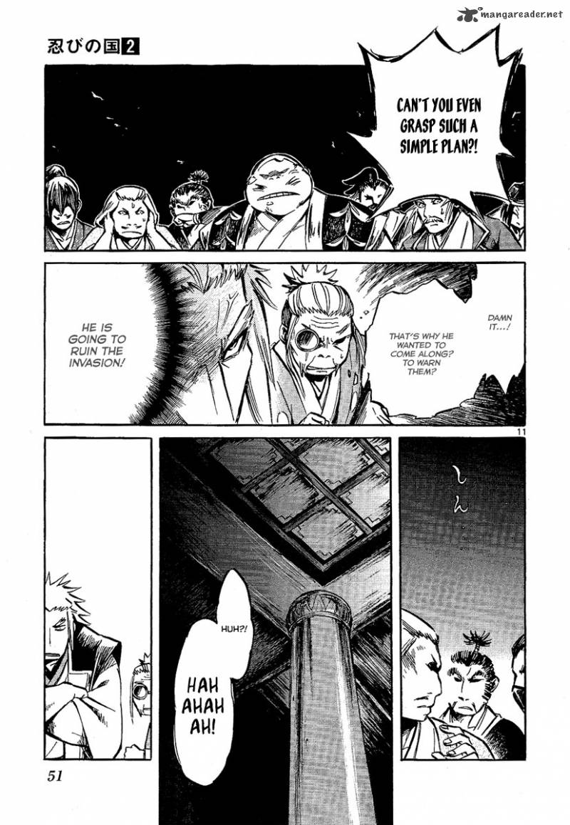 shinobi_no_kuni_6_11