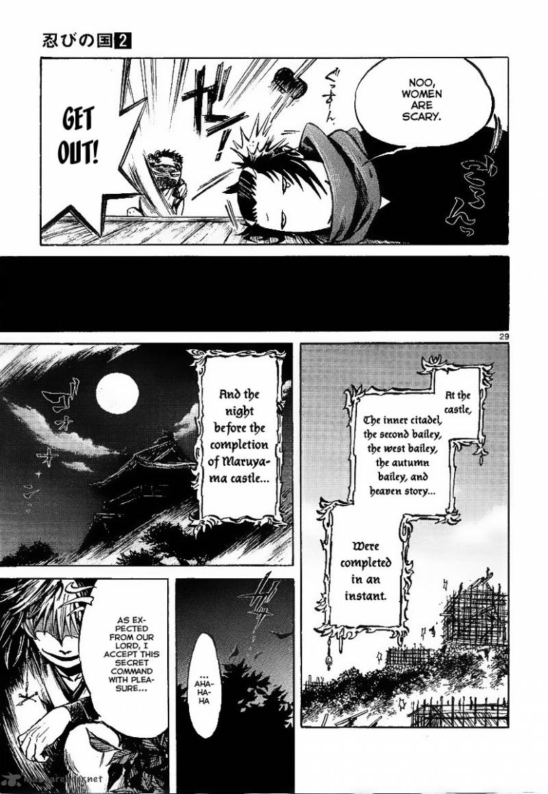 shinobi_no_kuni_6_29