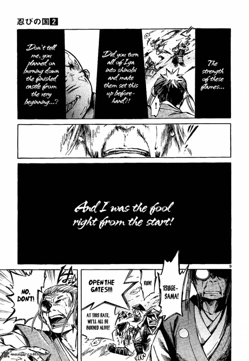shinobi_no_kuni_7_10