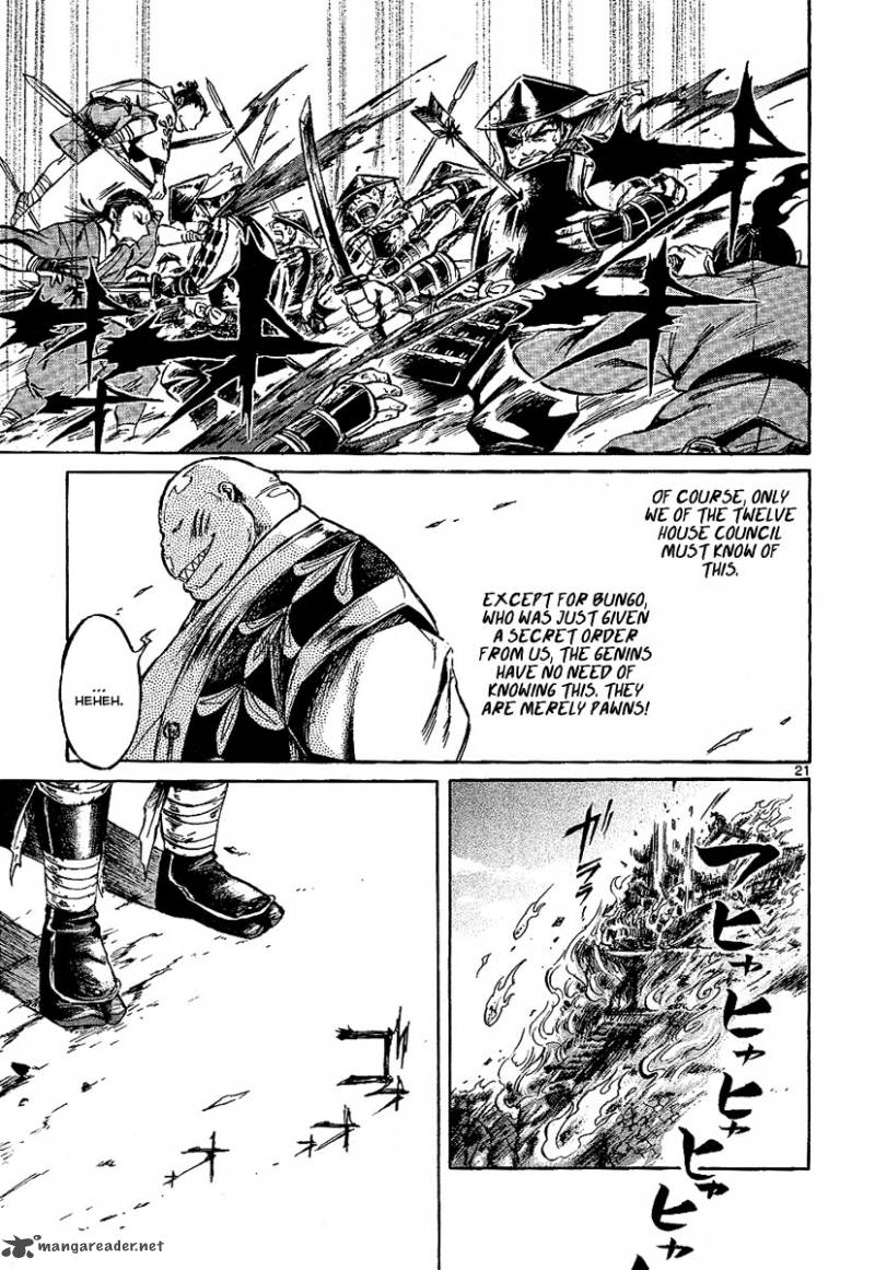 shinobi_no_kuni_7_21