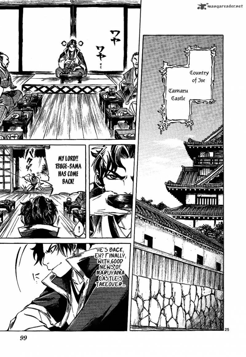shinobi_no_kuni_7_25