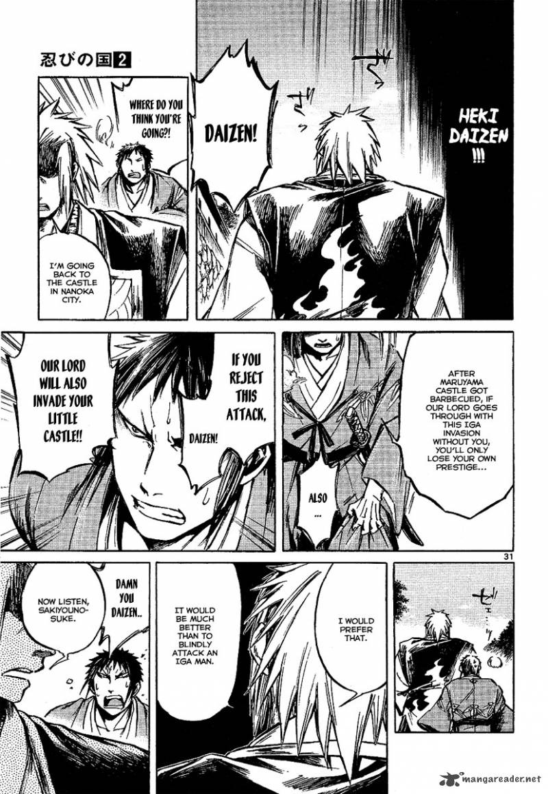 shinobi_no_kuni_7_31
