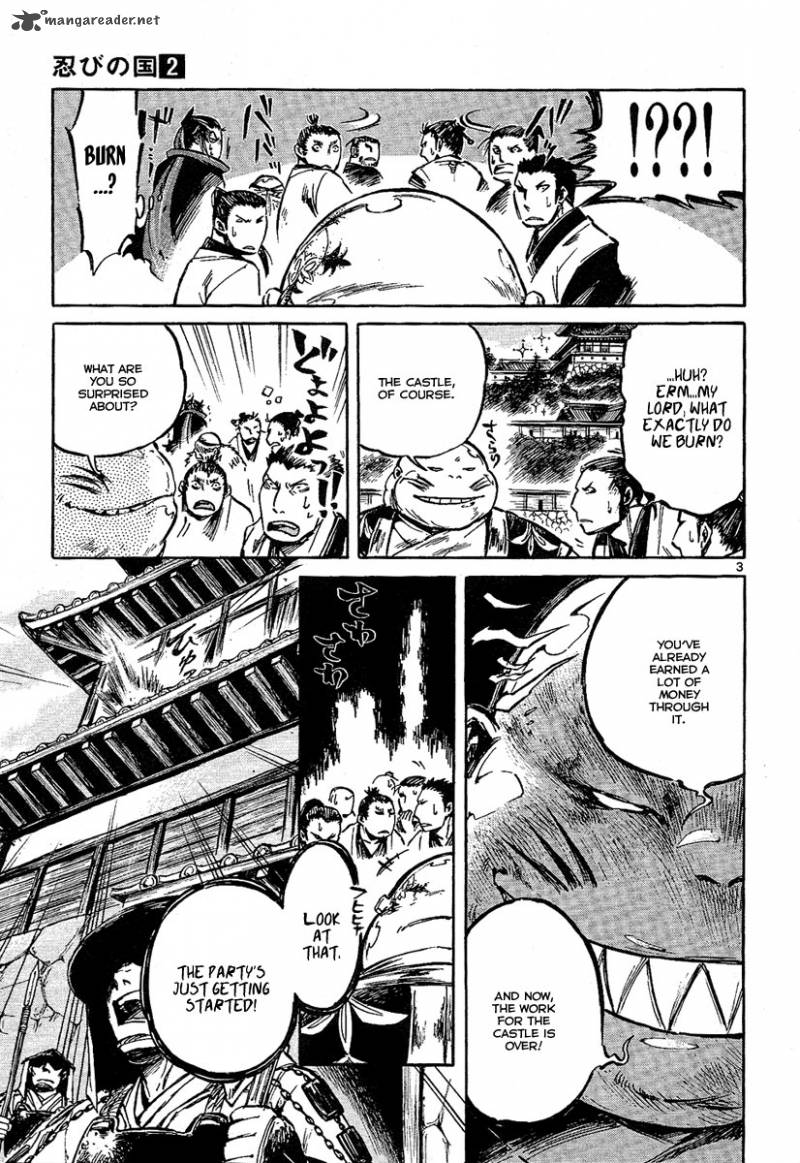 shinobi_no_kuni_7_4