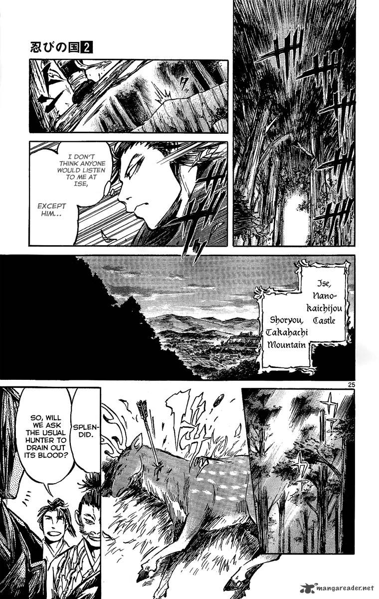 shinobi_no_kuni_8_25