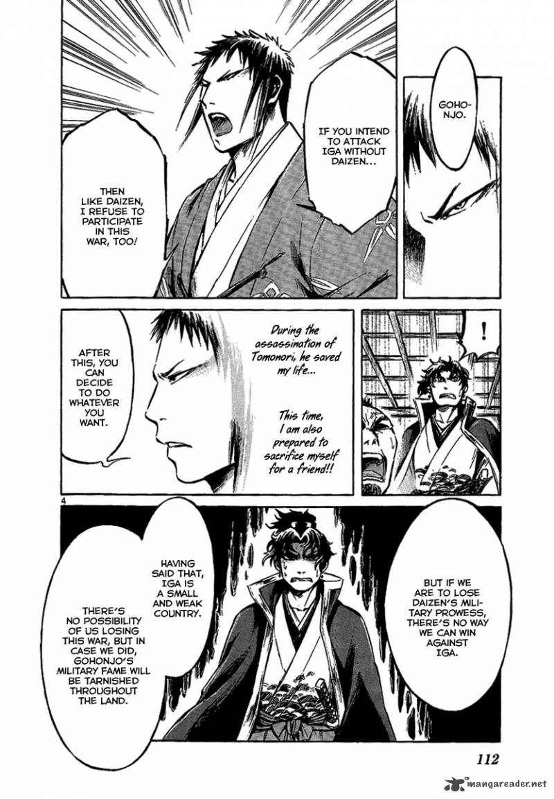 shinobi_no_kuni_8_4