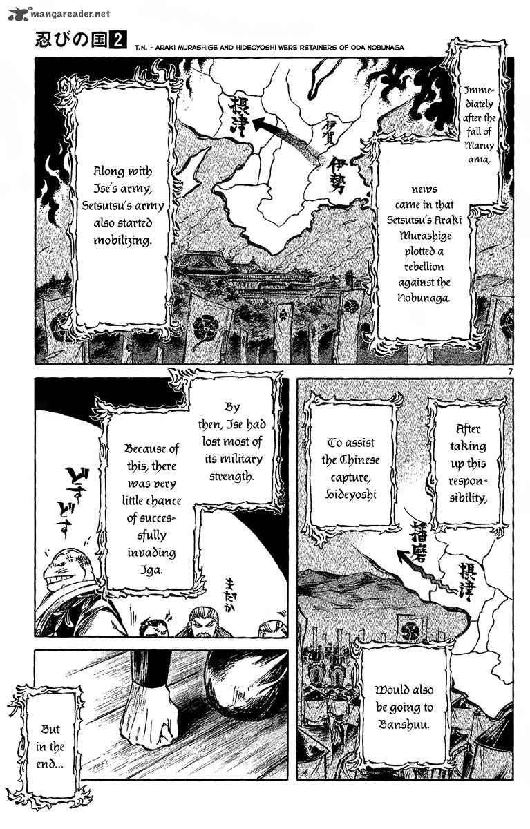 shinobi_no_kuni_8_7