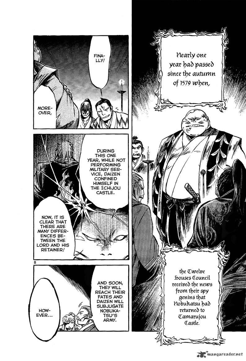 shinobi_no_kuni_8_8
