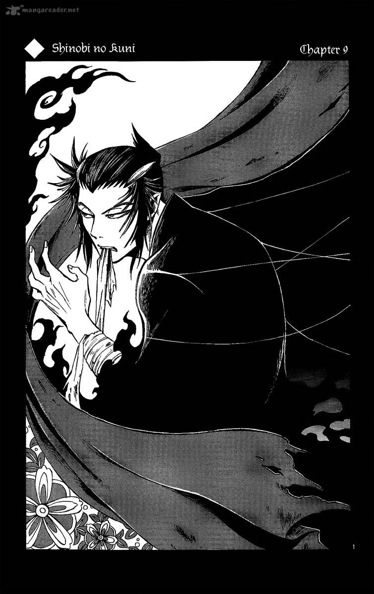shinobi_no_kuni_9_2