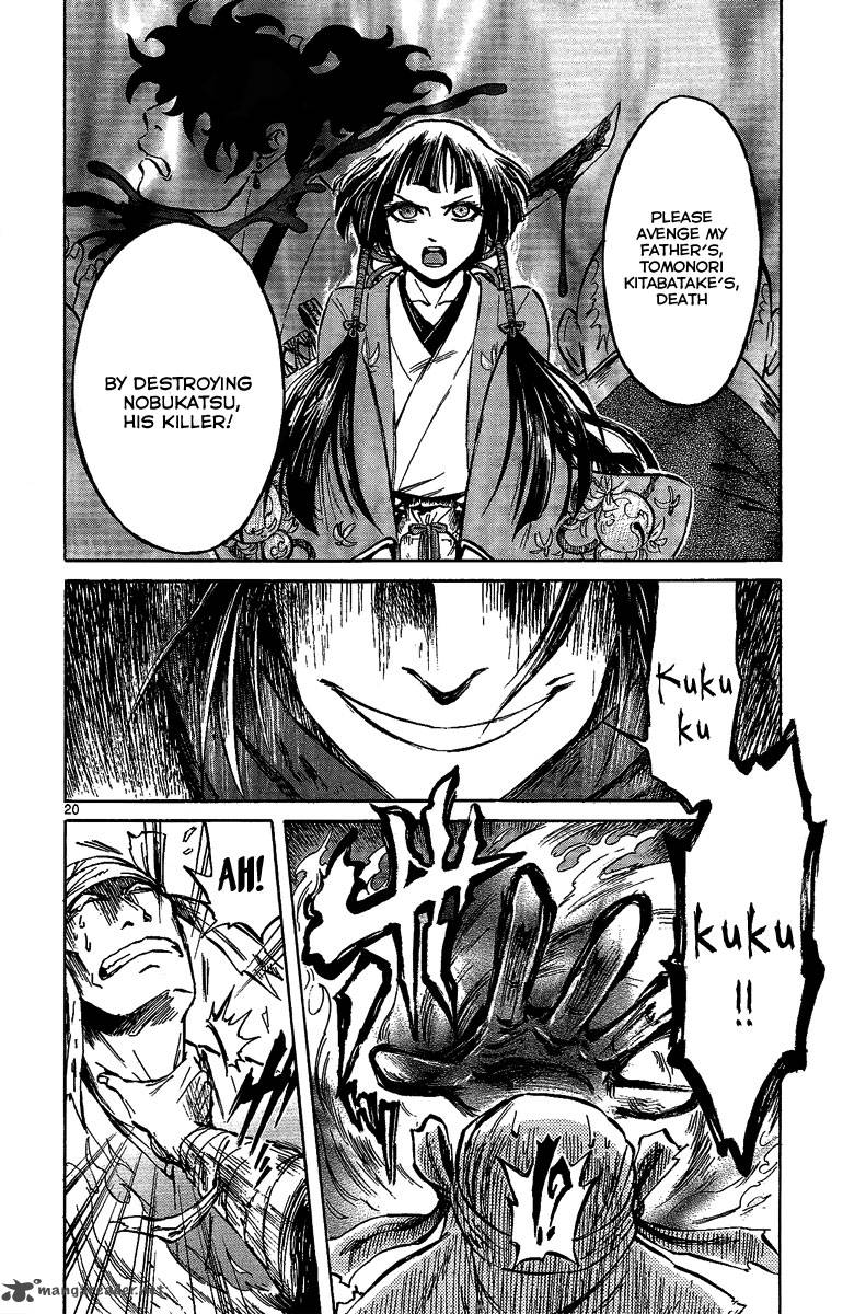 shinobi_no_kuni_9_21