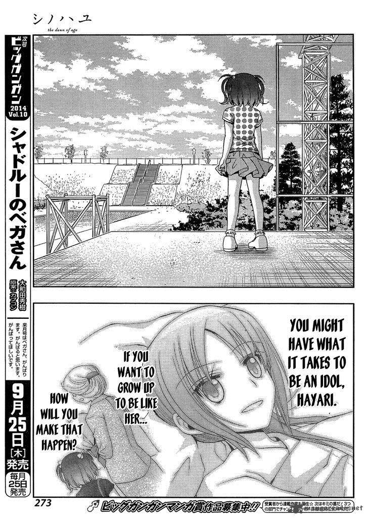shinohayu_the_dawn_of_age_12_10