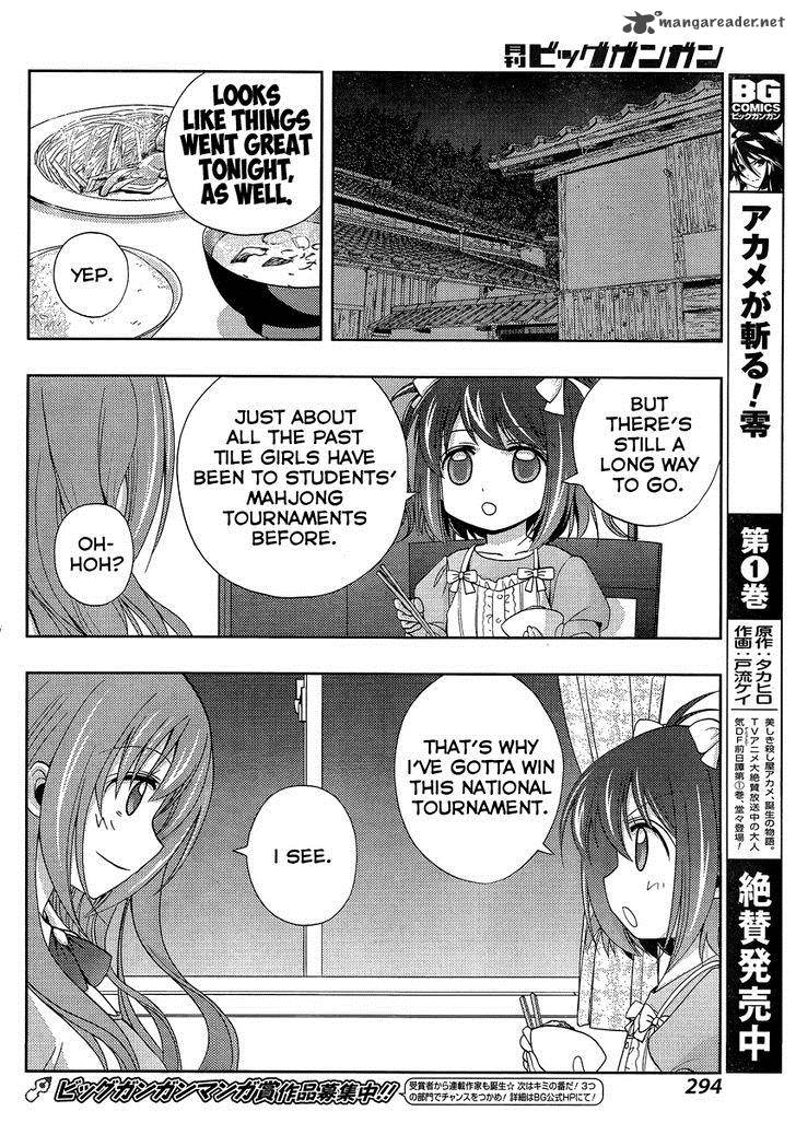 shinohayu_the_dawn_of_age_12_27