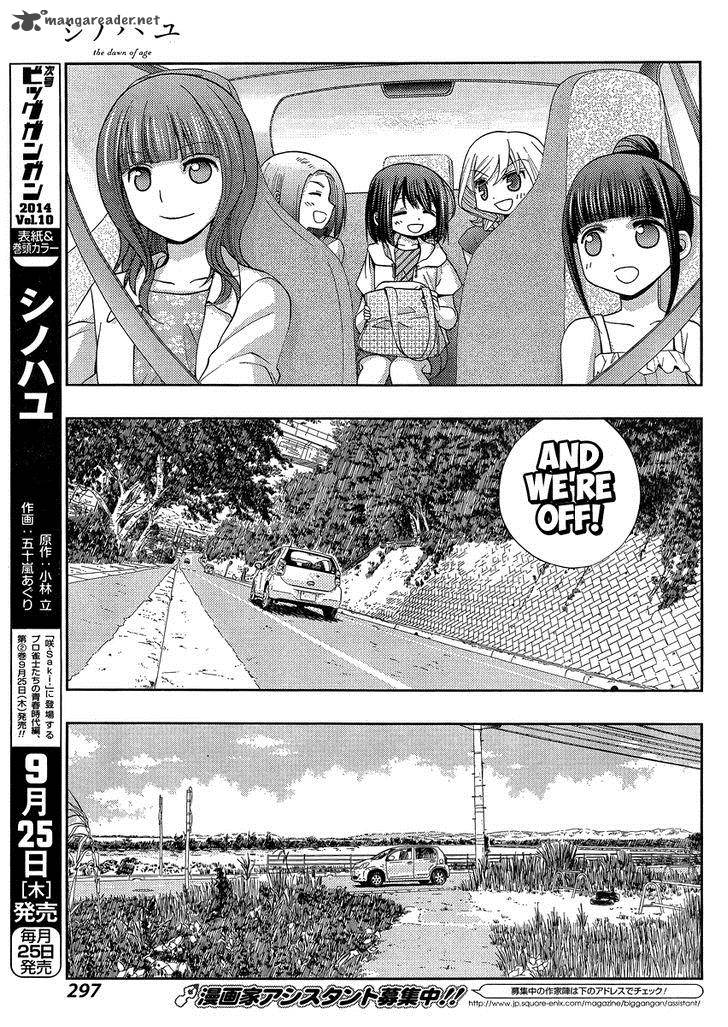 shinohayu_the_dawn_of_age_12_30