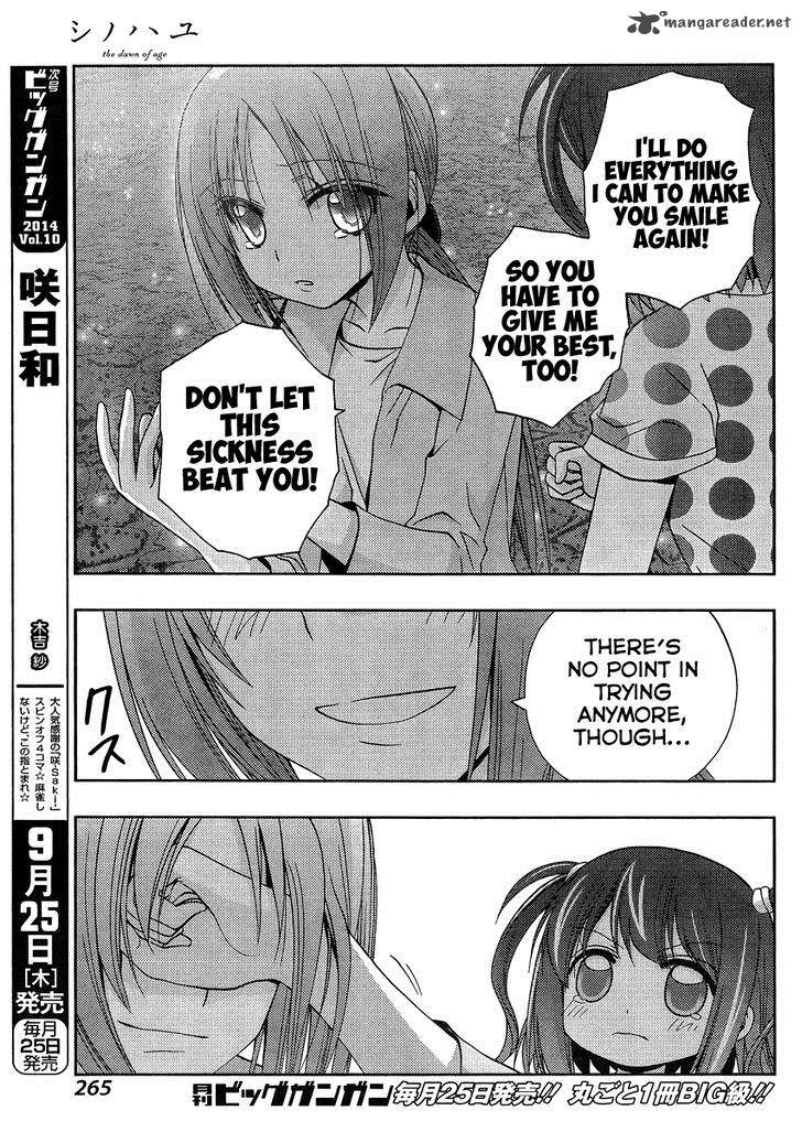 shinohayu_the_dawn_of_age_12_4