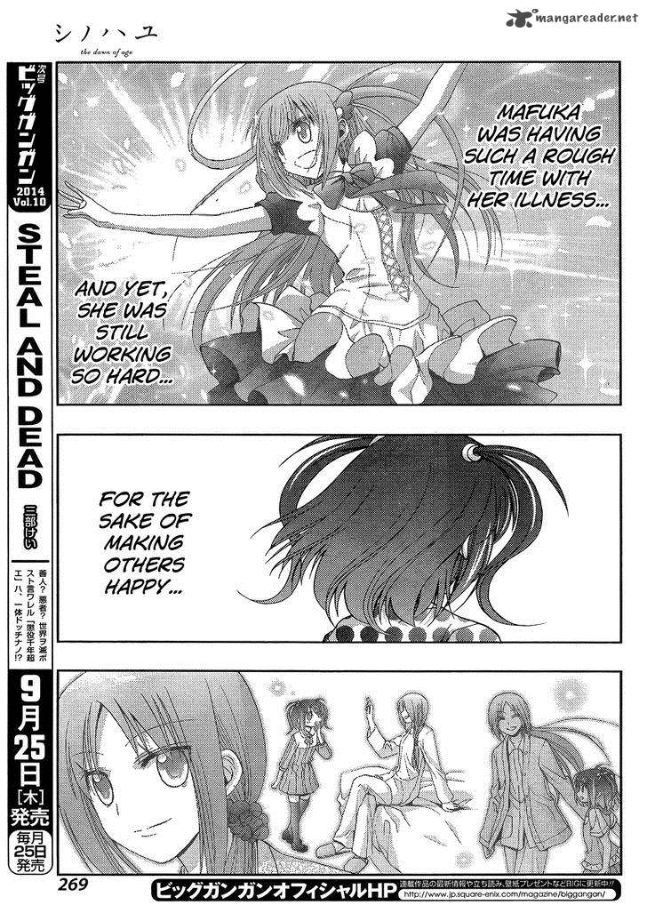 shinohayu_the_dawn_of_age_12_7