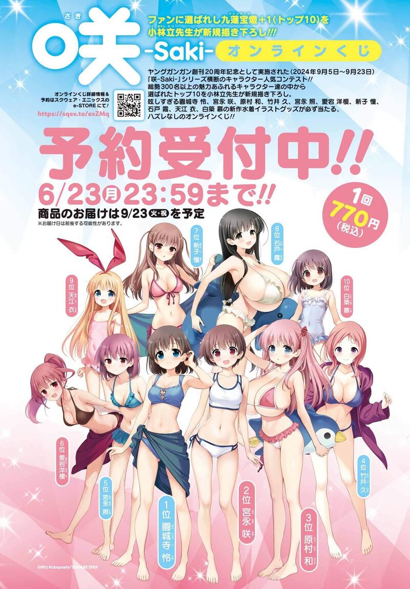 shinohayu_the_dawn_of_age_127_2