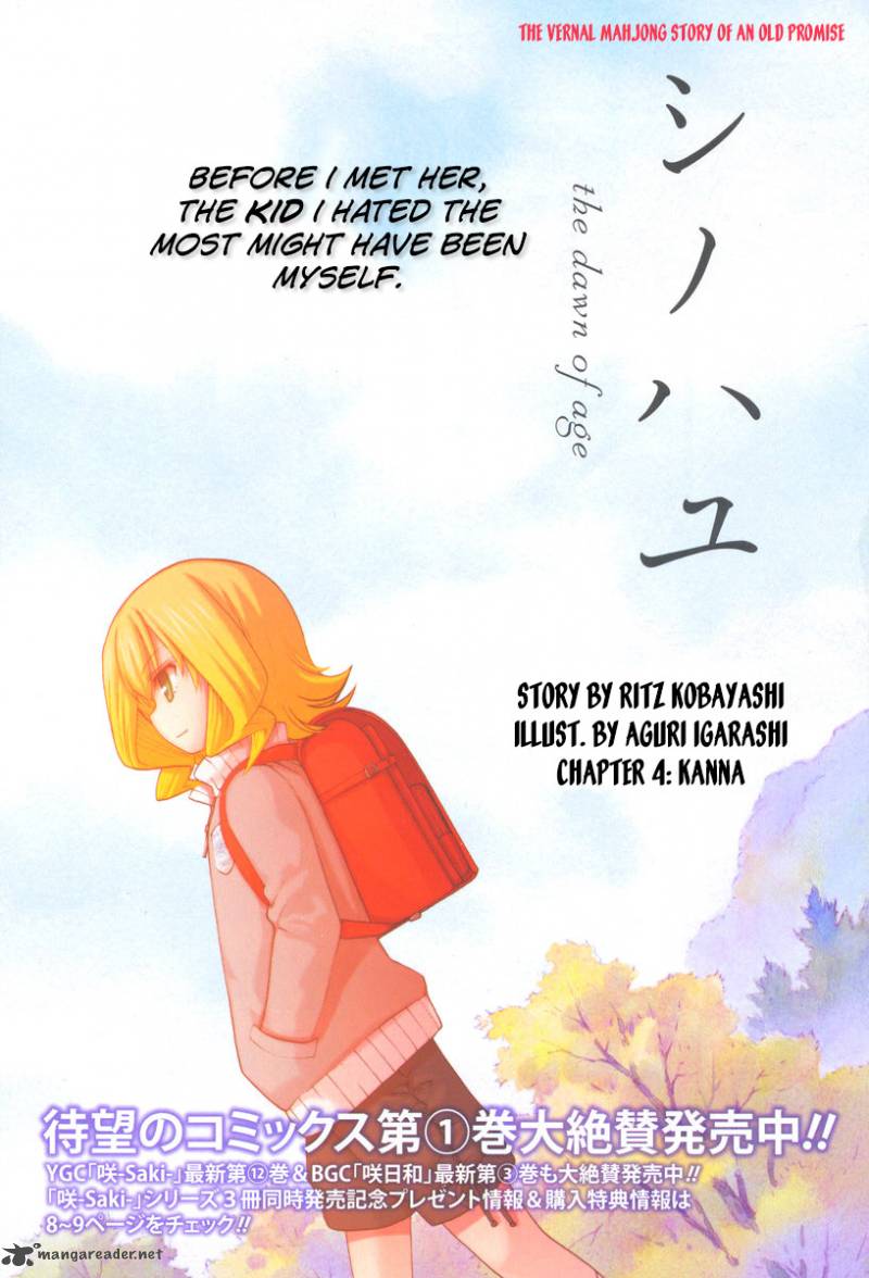 shinohayu_the_dawn_of_age_4_2