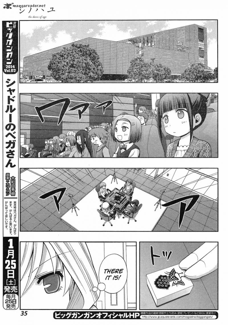 shinohayu_the_dawn_of_age_4_20