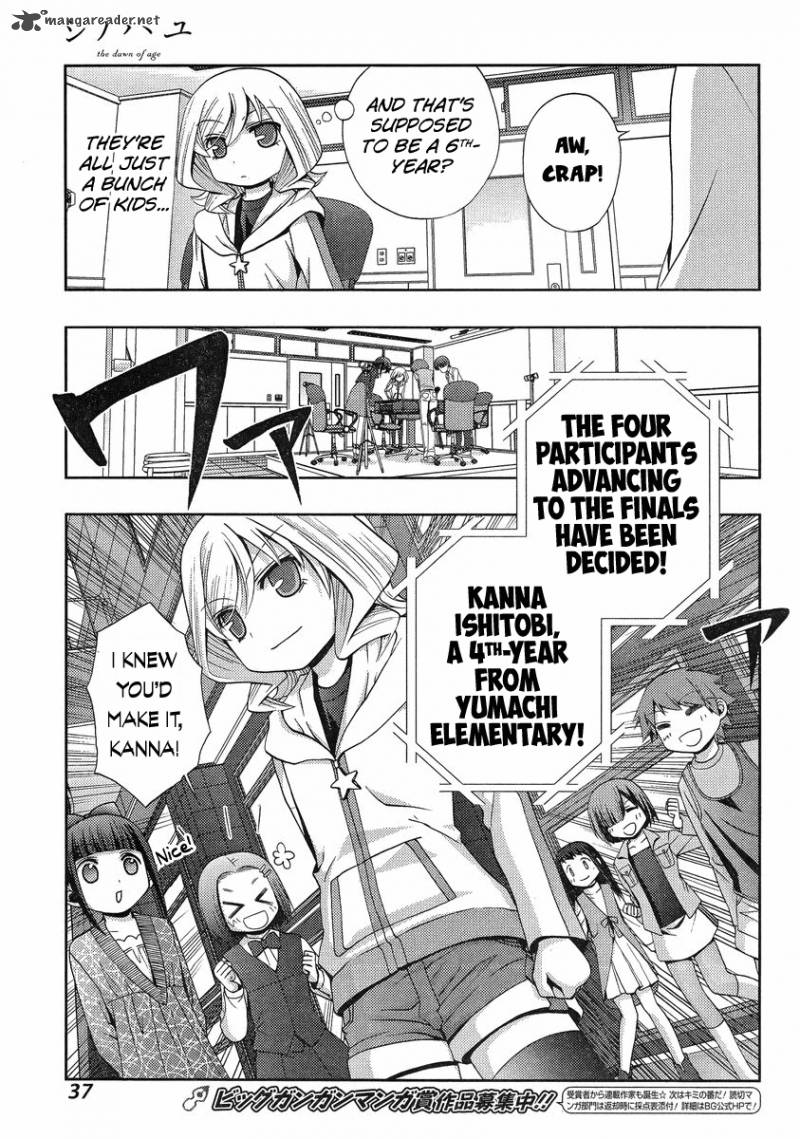 shinohayu_the_dawn_of_age_4_22