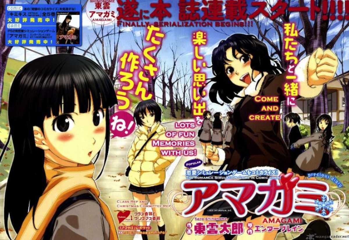 shinonome_amagami_1_1