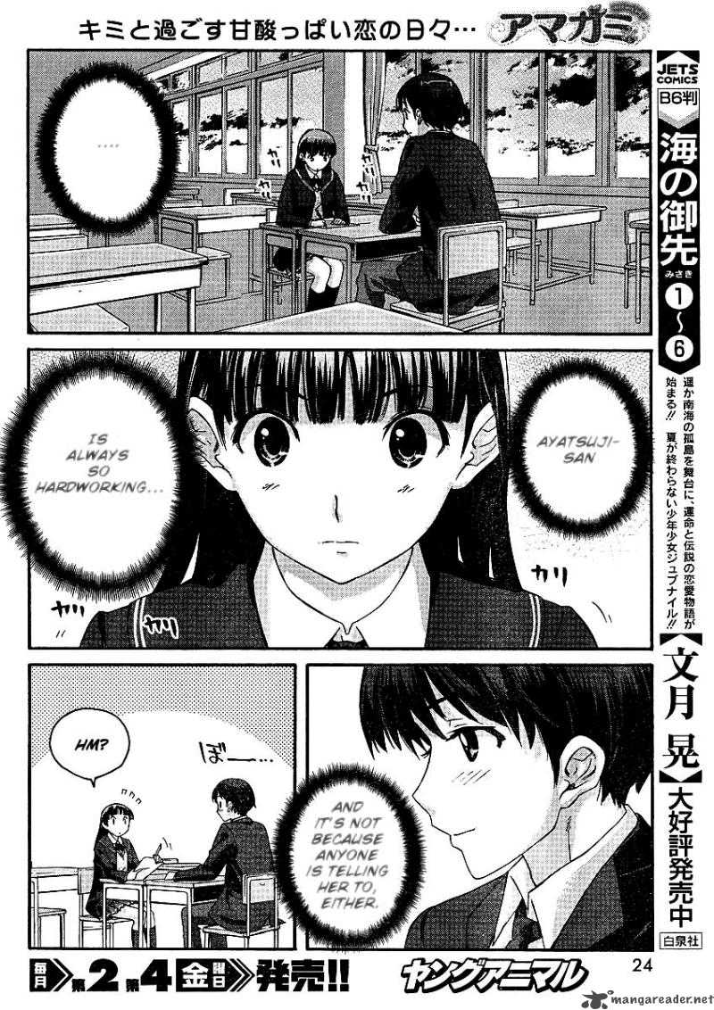 shinonome_amagami_1_11