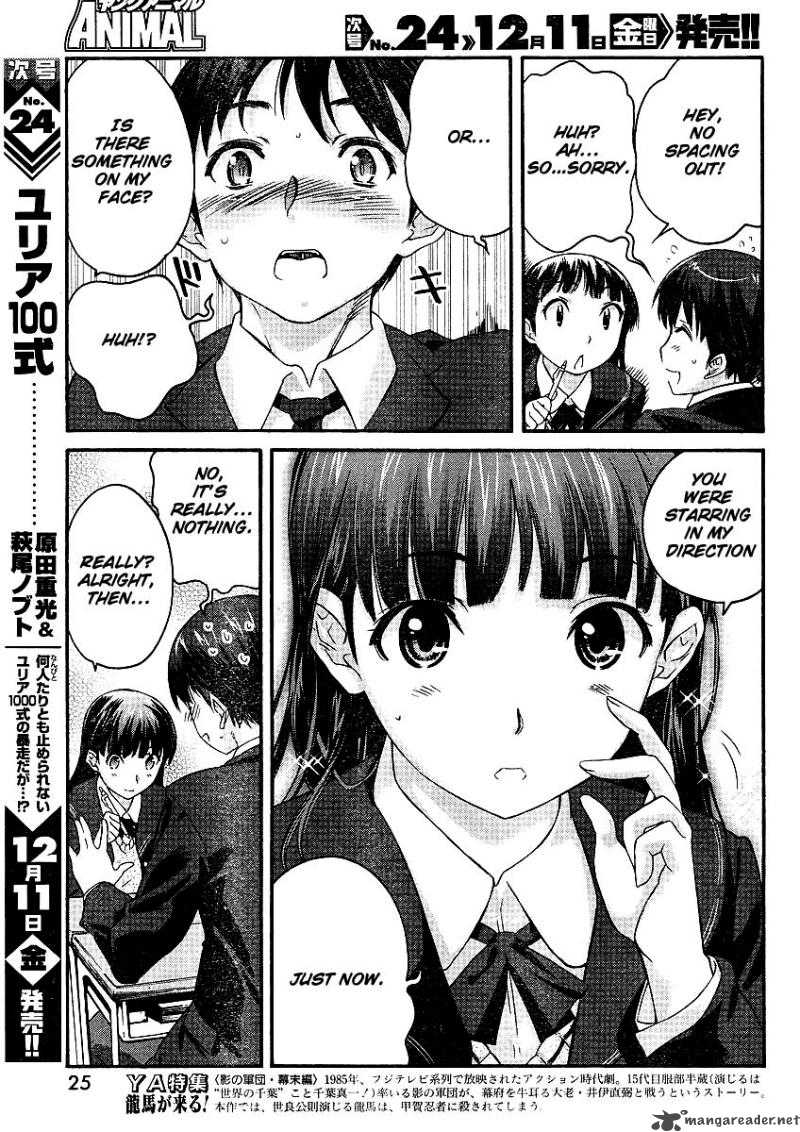 shinonome_amagami_1_12