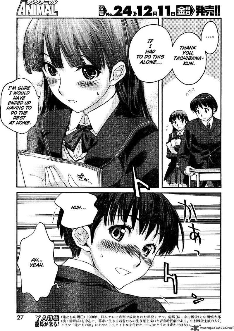 shinonome_amagami_1_14