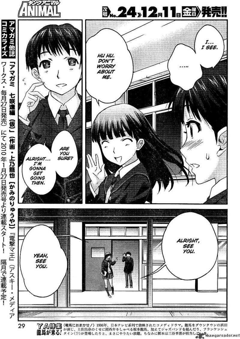 shinonome_amagami_1_16