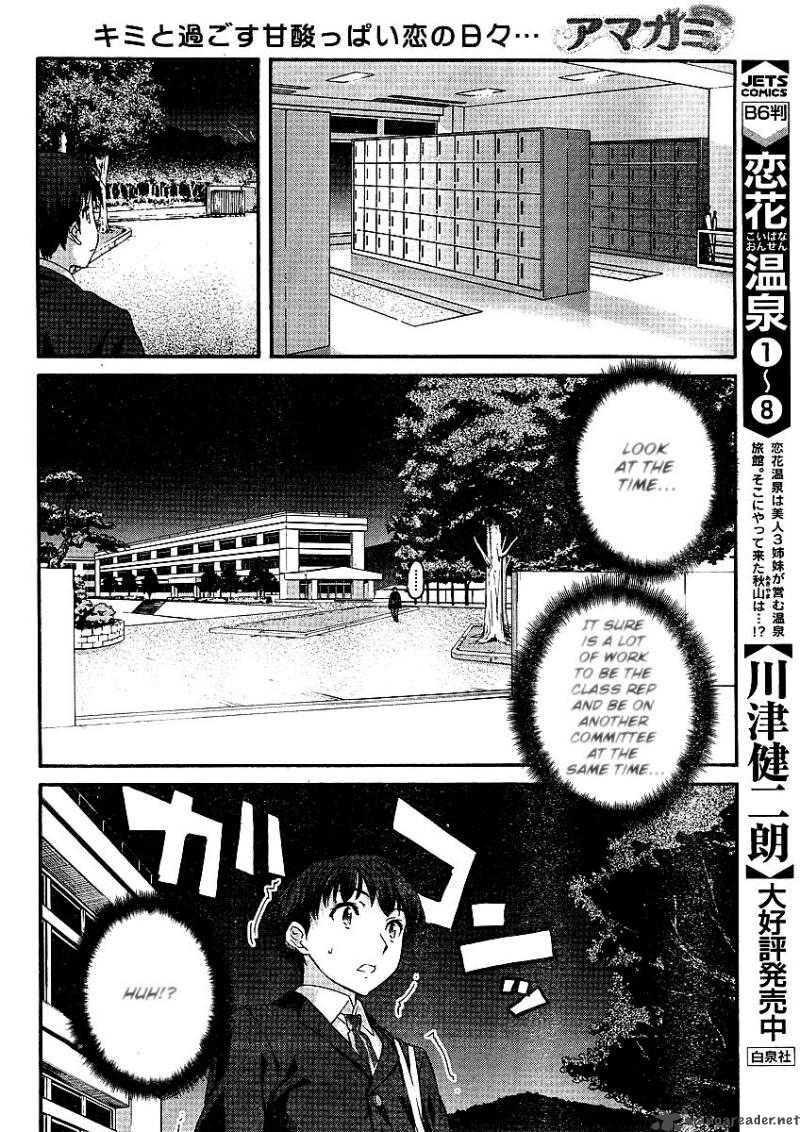 shinonome_amagami_1_17
