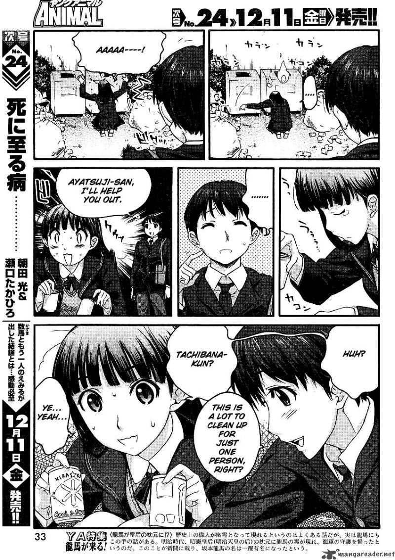 shinonome_amagami_1_20