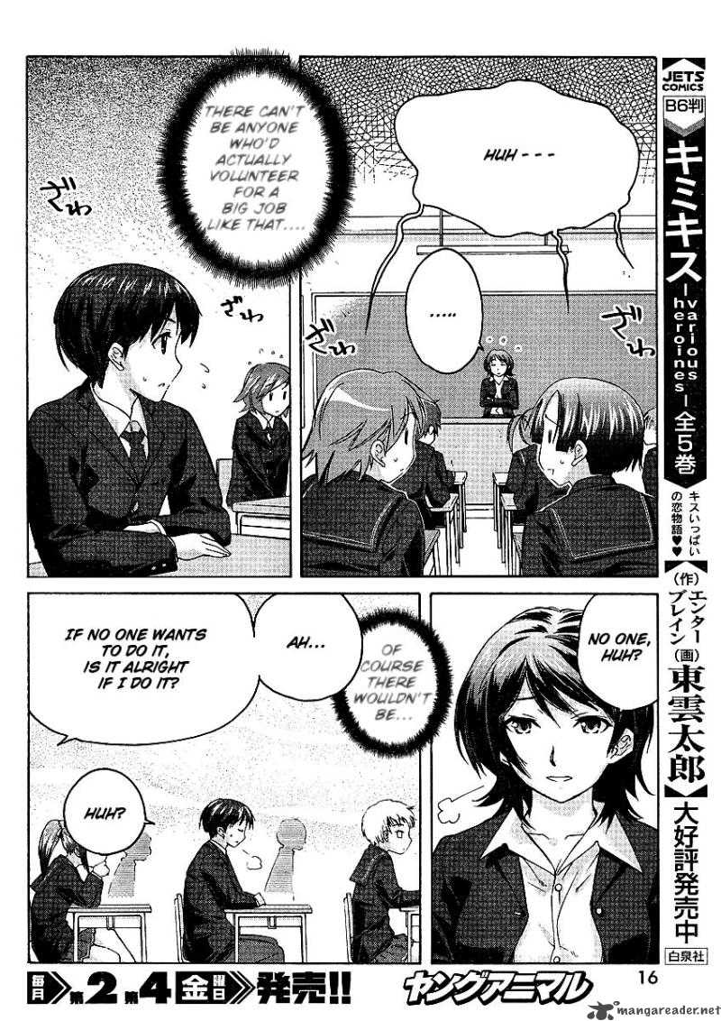 shinonome_amagami_1_3