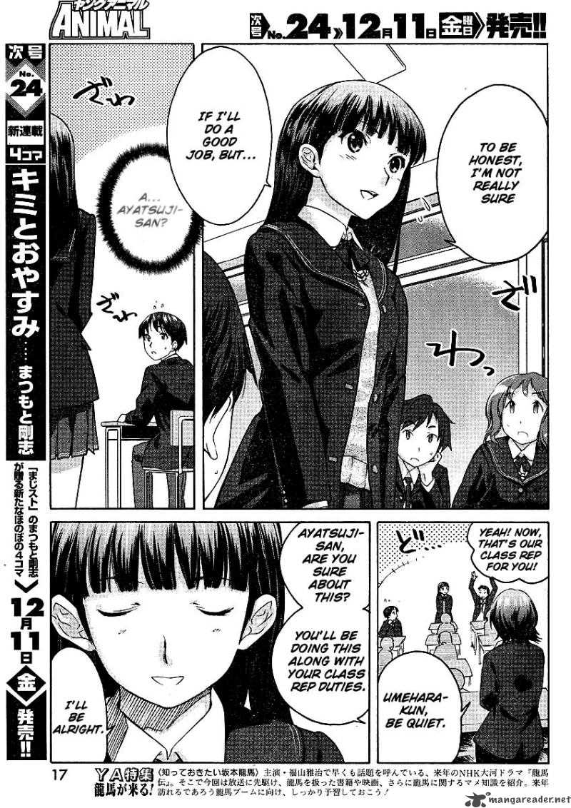 shinonome_amagami_1_4