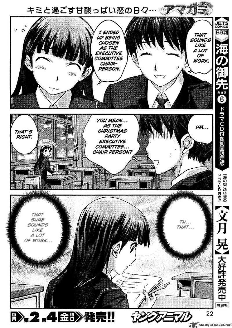 shinonome_amagami_1_9