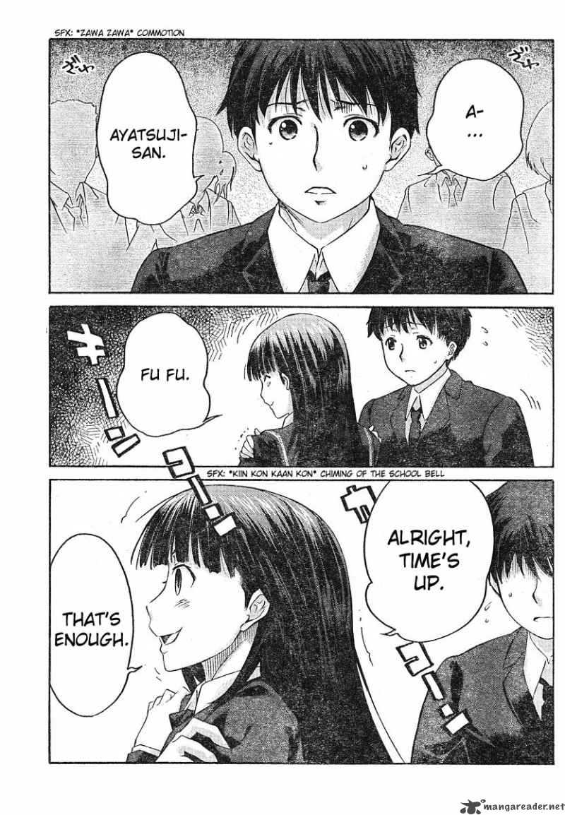 shinonome_amagami_11_18