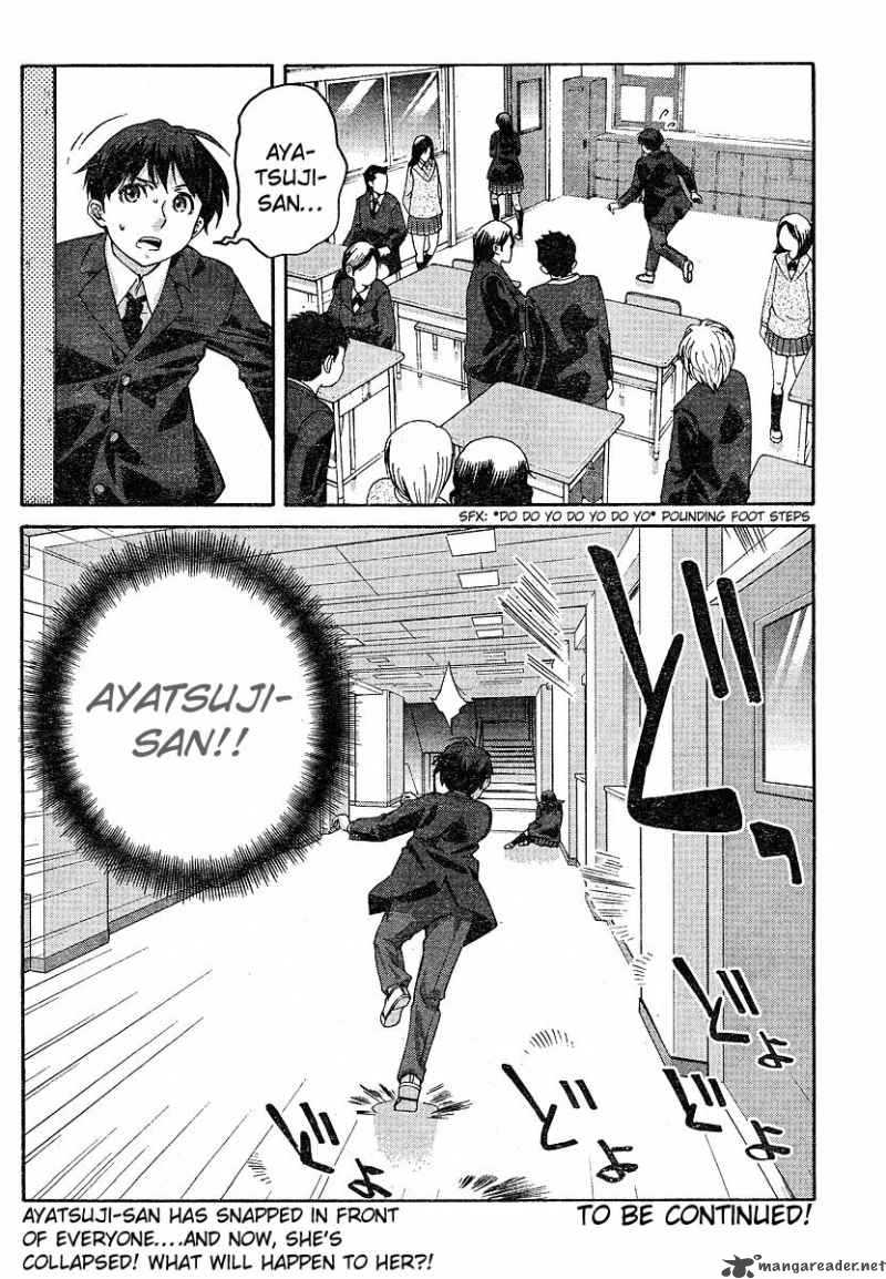 shinonome_amagami_11_19