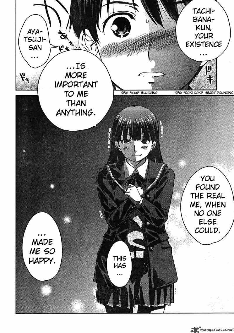 shinonome_amagami_16_12