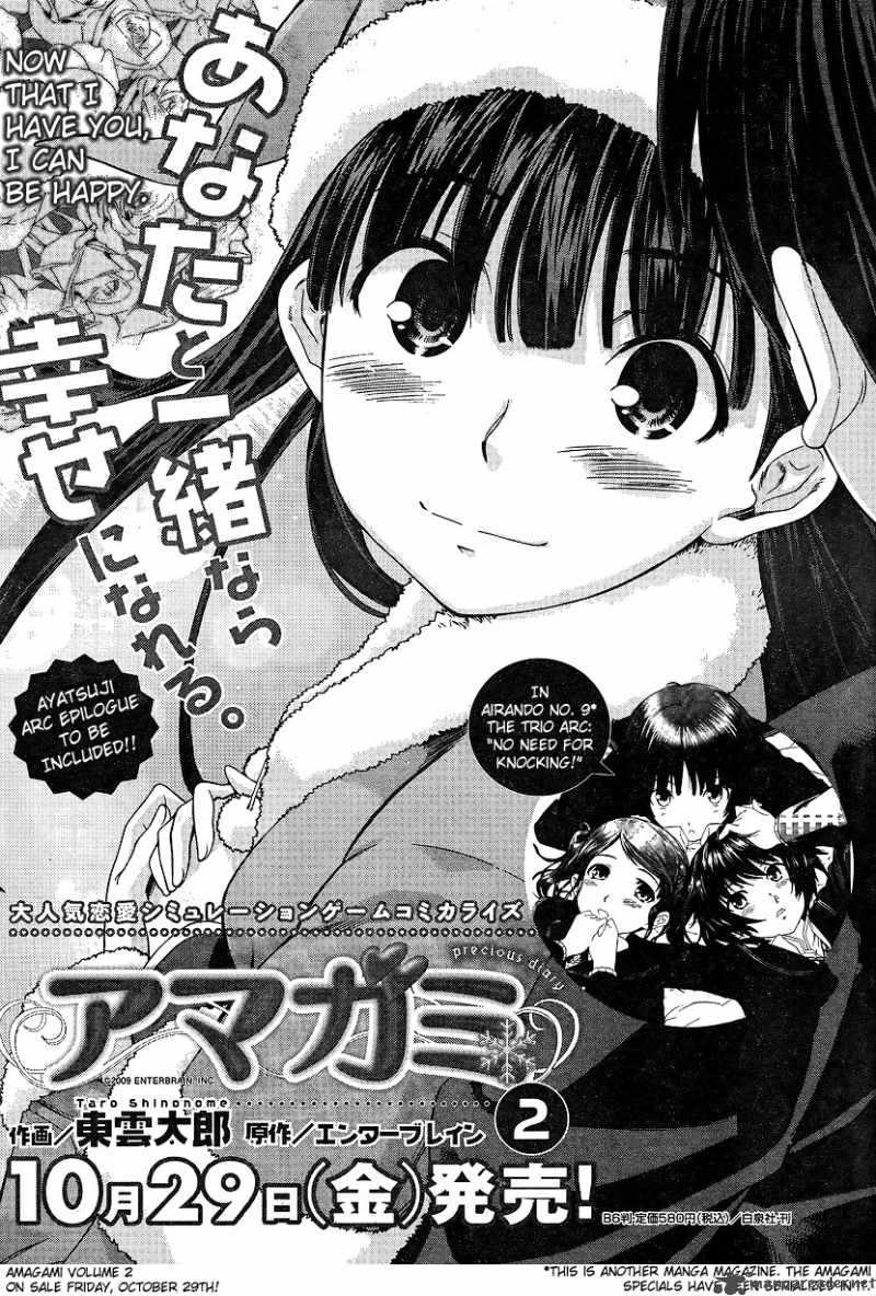 shinonome_amagami_16_23