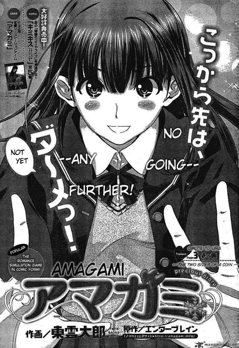 shinonome_amagami_3_1