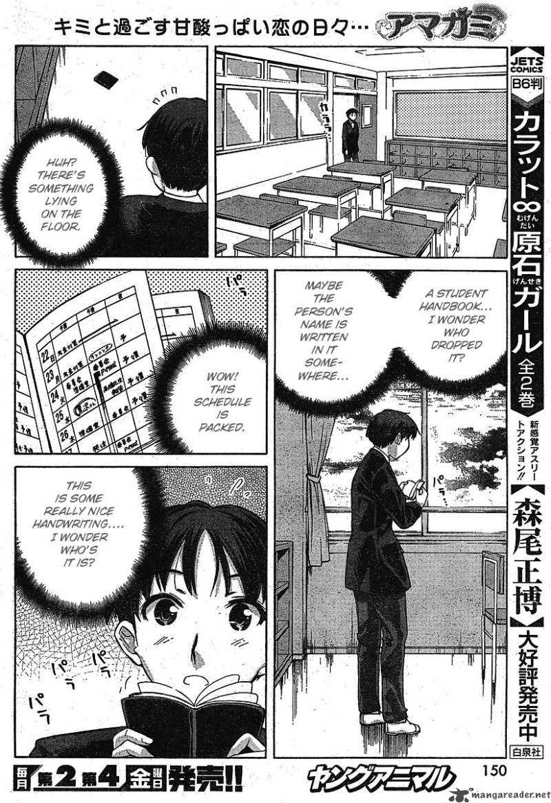 shinonome_amagami_3_12