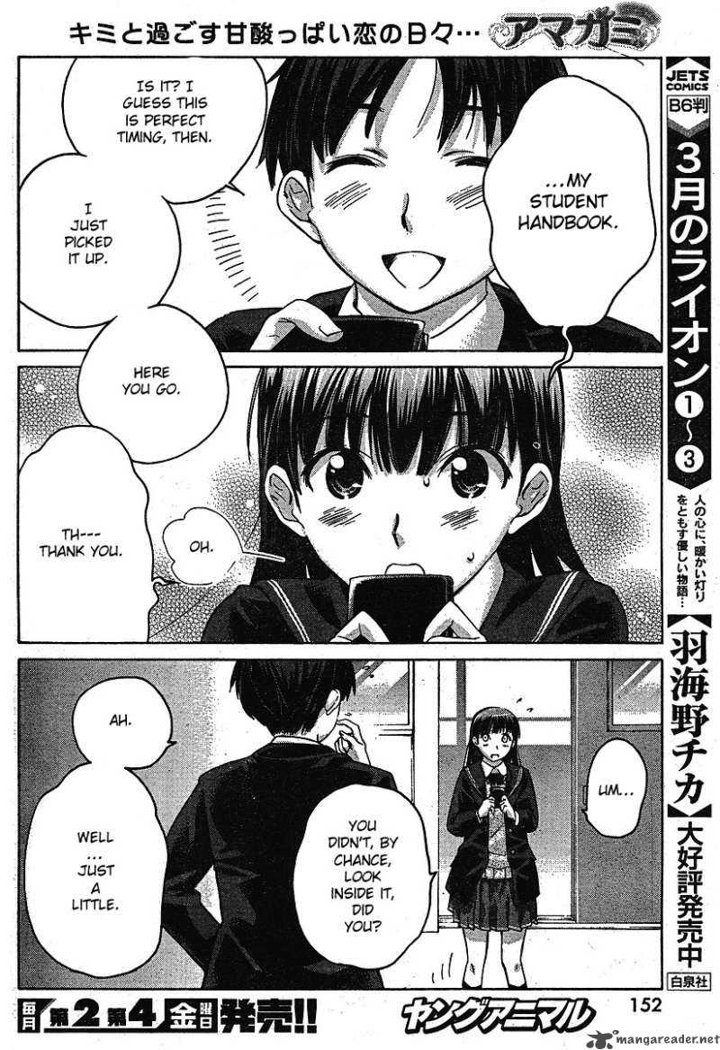 shinonome_amagami_3_14