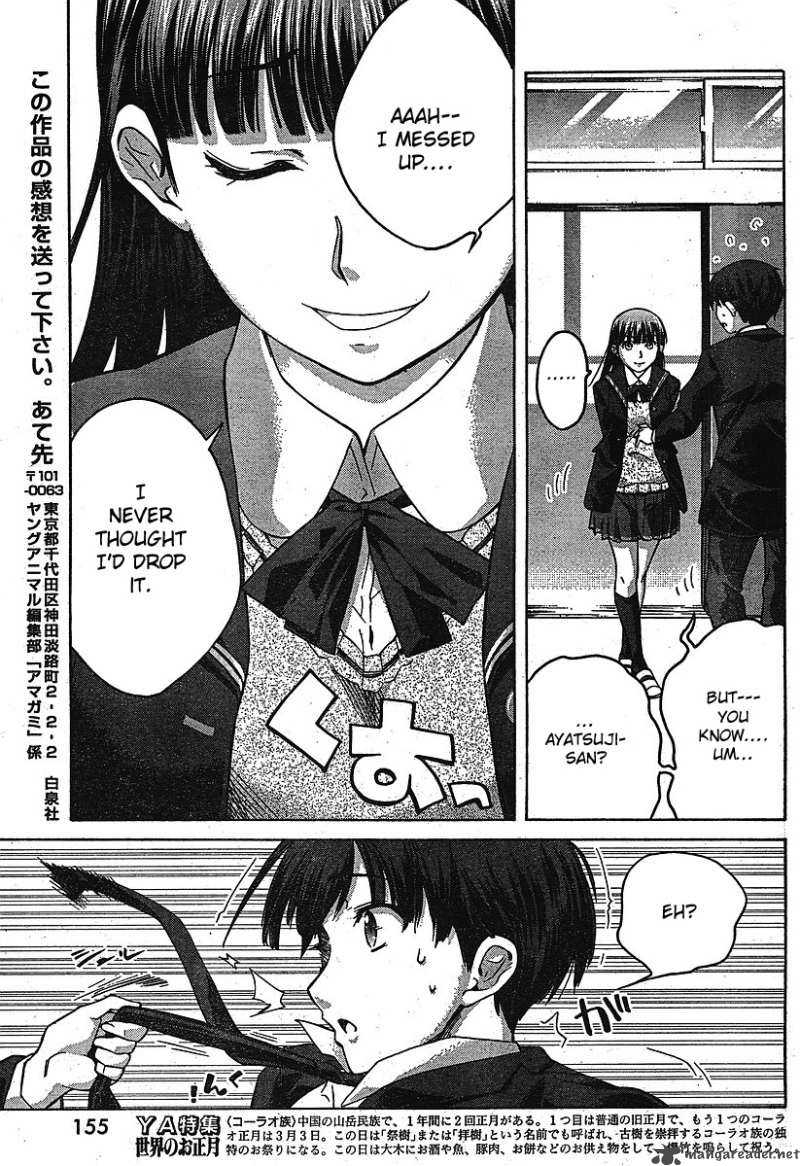 shinonome_amagami_3_17