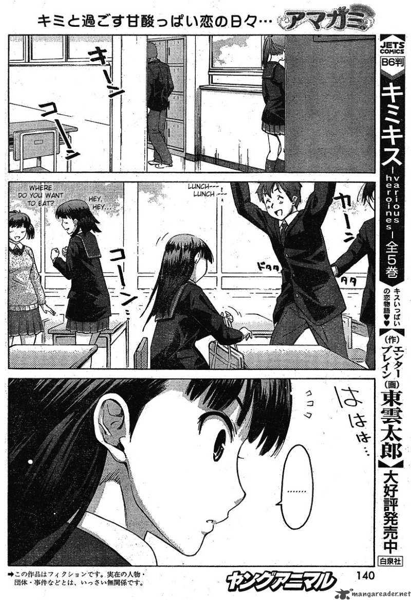shinonome_amagami_3_2