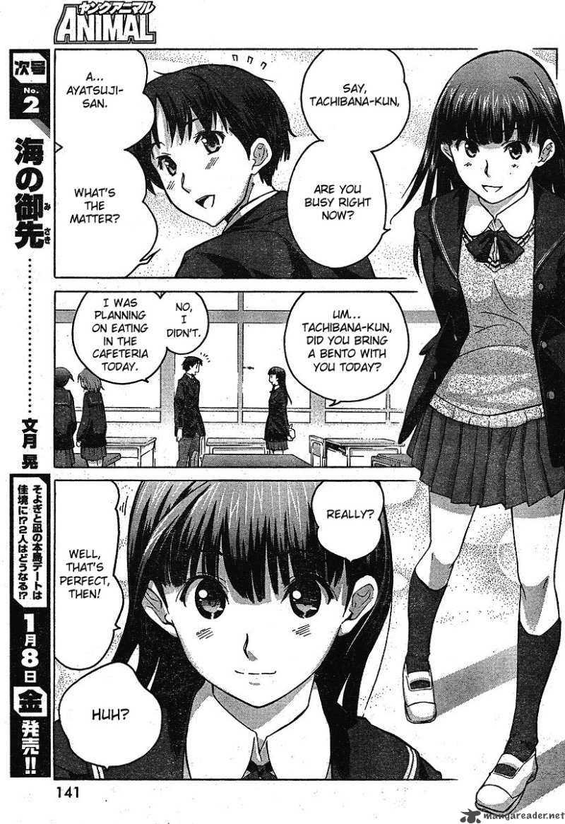 shinonome_amagami_3_3