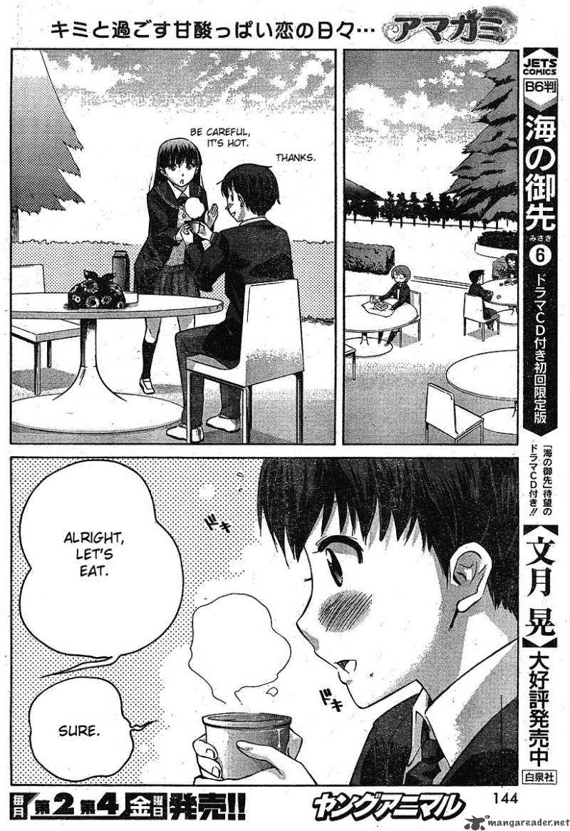 shinonome_amagami_3_6