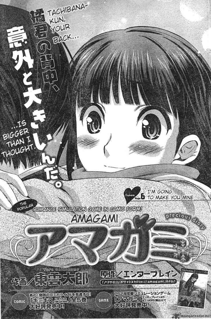 shinonome_amagami_6_1